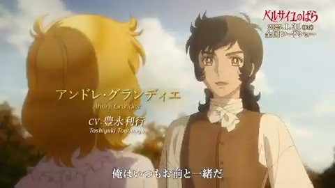✧——⊹ ࣪ ˖ ♡ ⊹ ࣪ ——✧ 一途に1人の女性を愛した男 アンドレ (CV.豊永利行)紹介動画 ✧——⊹ ࣪ ˖ ー ⊹ ࣪ ——✧ 1人の女性を傍で見守り続けた彼の運命とは ぜひ劇場でご覧ください🍷 🌹劇場アニメ『ベルサイユのばら』𝟏.𝟑𝟏𝑭𝑹𝑰