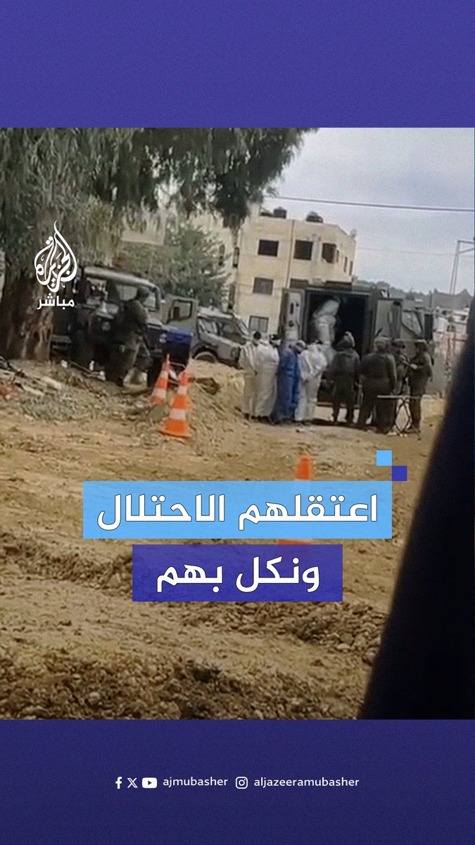 مكبلو اليدين معصوبو العينين.. مشاهد متداولة تظهر اعتقال قوات الاحتلال عددا من الفلسطينيين في جنين