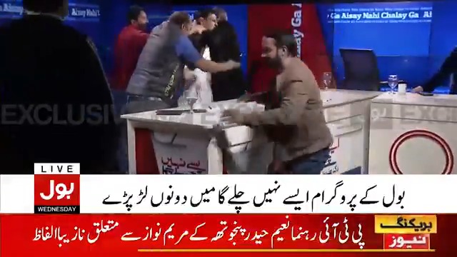 نعیم حیدر پنجوتھہ کی جانب سے مریم نواز سے متعلق نازیبا زبان کا استعمال، اختیار ولی آپے سے باہر ہوگئے، دونوں رہنما لڑ پڑے، ایک دوسرے پر لاتوں اور مکوں کا آزادانہ استعمال بول نیوز سے براہ راست: #BOLNews #BreakingNews