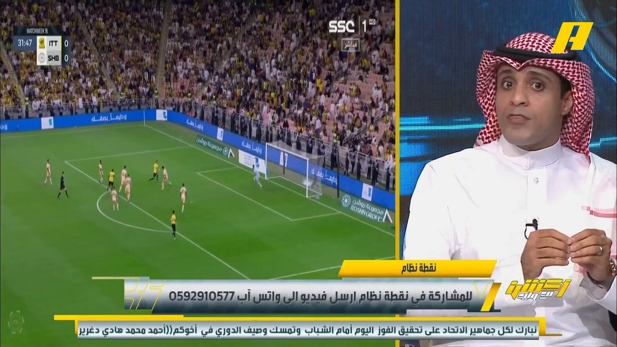 عماد السالمي عن لقاء #الاتحاد_الشباب - تصحيح الأخطاء من بلان👍🏻 - خبرة كانتي💪🏻 - بيريرا VS حمدالله🔥 ⁧#أكشن_مع_وليد #الاتحاد_الشباب يأتيكم يوميًا الـ11:00بتوقيت السعودية يمكنكم متابعة الحلقة مباشرة