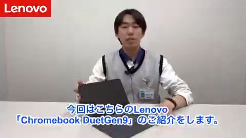 / 最新のAI拡張機能に対応し、 さらに使いやすくなったChromebook \ キーボードを取り外して、タブレットとしても利用可能 専用ペン付属で書き心地も抜群 Lenovo 2in1PC「Chromebook DuetGen9」を1名様に🎁 ➡️ 👉フォロー&リポスト 📅1/29まで‼️