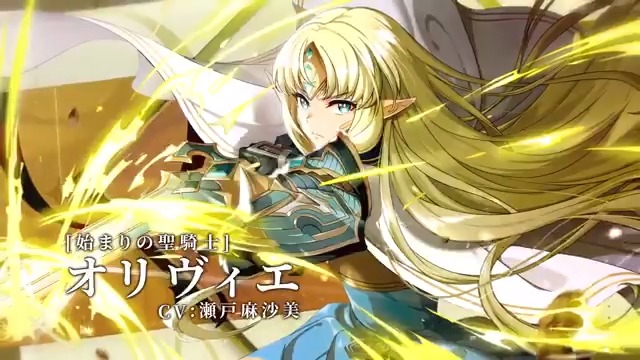 【新キャラクター登場！】 1/23(木)13:00より [始まりの聖騎士]オリヴィエ がピックアップされたガチャが開催中！ 自分に「パリィ」を付与し、さらに味方赤属性のSPを回復するタンクになります！ また、本ガチャではミツゴシボーナスptが100pt貯まると「イベント開催記念SSキャラ確定ガチャチケット①」をプレゼント！ 同チケットが使用できる「イベント開催記念SSキャラ確定ガチャチケット①」は、ラインナップに[始まりの聖騎士]オリヴィエが追加されたガチャとなります。 #陰の実力者 #カゲマス