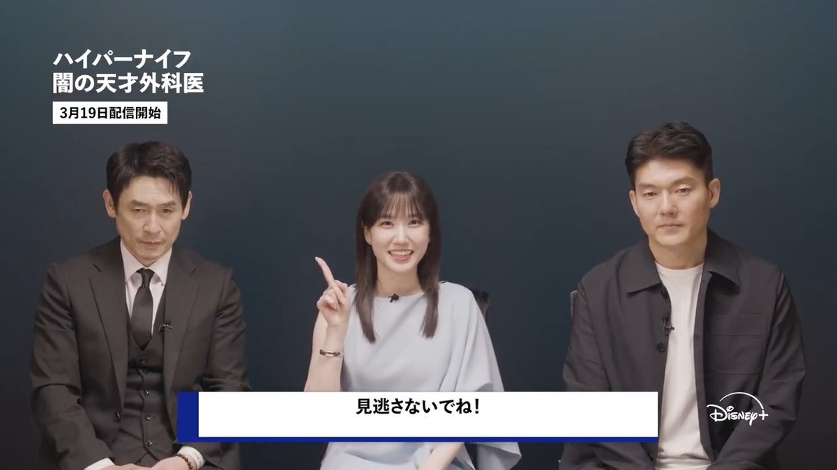 \韓国キャストに質問💡/ 𝐐:2025年に日本で食べたい料理は🇯🇵❓ 『照明店の客人たち』 『トリガー ニュースの裏側』 🔜『ハイパーナイフ 闇の天才外科医』 🔜『ナインパズル』 🔜『パイン ならず者たち』 豪華キャストたちの回答は…👀 今年も #ディズニープラス スターで 韓ドラを楽しもう📺✨