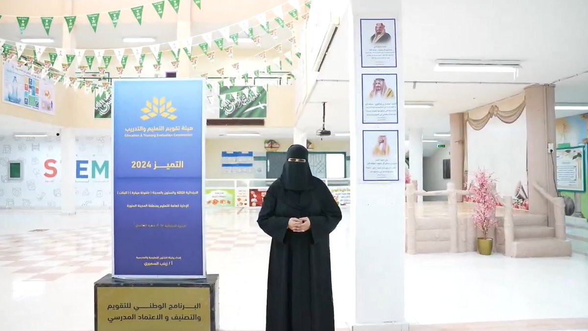 الشراكة تصنع الفرق، وتحقق التميّز.. ترقبوا #حكايات_تميز مع المدرسة الابتدائية الثالثة والستون يوم الأحد القادم.