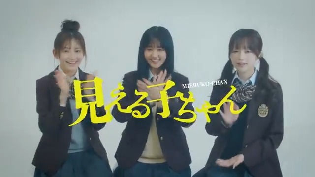 👻撮影現場の写真をみて 思い出を振り返ろう! みこ、ハナ、ユリアの3人が 写真をみながら撮影を振り返ってトーク📸 つづきはこちらから▼ #映画見える子ちゃん 6/6(金)公開 #原菜乃華 #久間田琳加 #なえなの