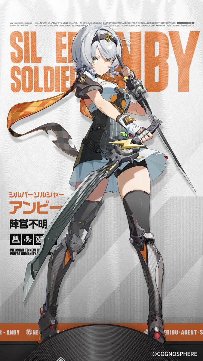 【声優発表】シルバーソルジャー・アンビー シルバーソルジャー・アンビー役：種﨑敦美様 #ゼンゼロ #アンビー #種﨑敦美