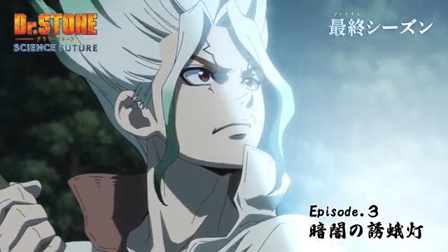 ／ 第3話放送まで あと1⃣時間！📺 ＼ ボイスドラマ付きWEB予告を公開中！✨ 今回はフランソワ、龍水、羽京が登場！ 第3話「暗闇の誘蛾灯」は このあと22時よりTOKYO MXほかにて順次放送！ 22時30分から配信もスタート！ #DrSTONE