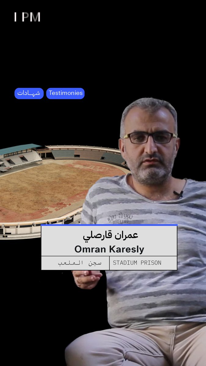 Imran Qaresli is a former detainee in ISI*S prisons. He was arrested in the Syrian city of #Manbij on charges of possessing weapons. He was later released in a prisoner exchange after being informed that he was going to be executed. Following his first escape, ISI*S deceived him into believing that surrendering would lead to his release along with his brother. Instead, he endured three years of detention, moving between several prisons where he faced the harshest forms of tortur*e, particularly in the #Stadium_Prison in #Raqqa. Imran's testimony, along with others documented by the #ISISPrisonsMuseum, sheds light on the extent of the crimes and violations committed by ISI*S. These accounts support ongoing efforts for justice and accountability for those responsible can view the full testimony via the link