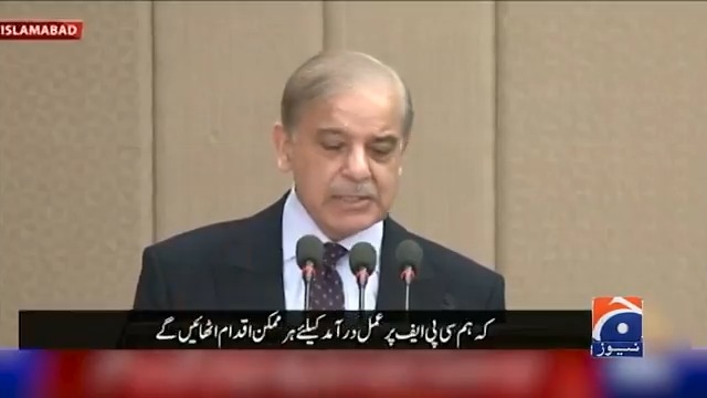 وزیراعظم شہباز شریف کی اسلام آباد میں تقریب کے دوران جرمن زبان میں گفتگو