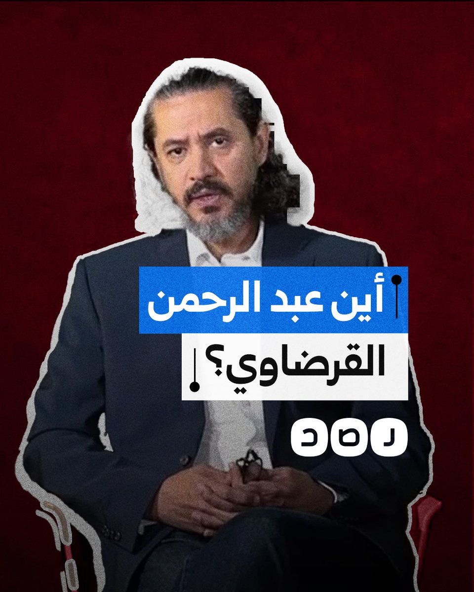 بعد اختفائه منذ تسليمه إلى الإمارات.. نشطاء يطلقون حملة لكشف مصير عبد الرحمن القرضاوي