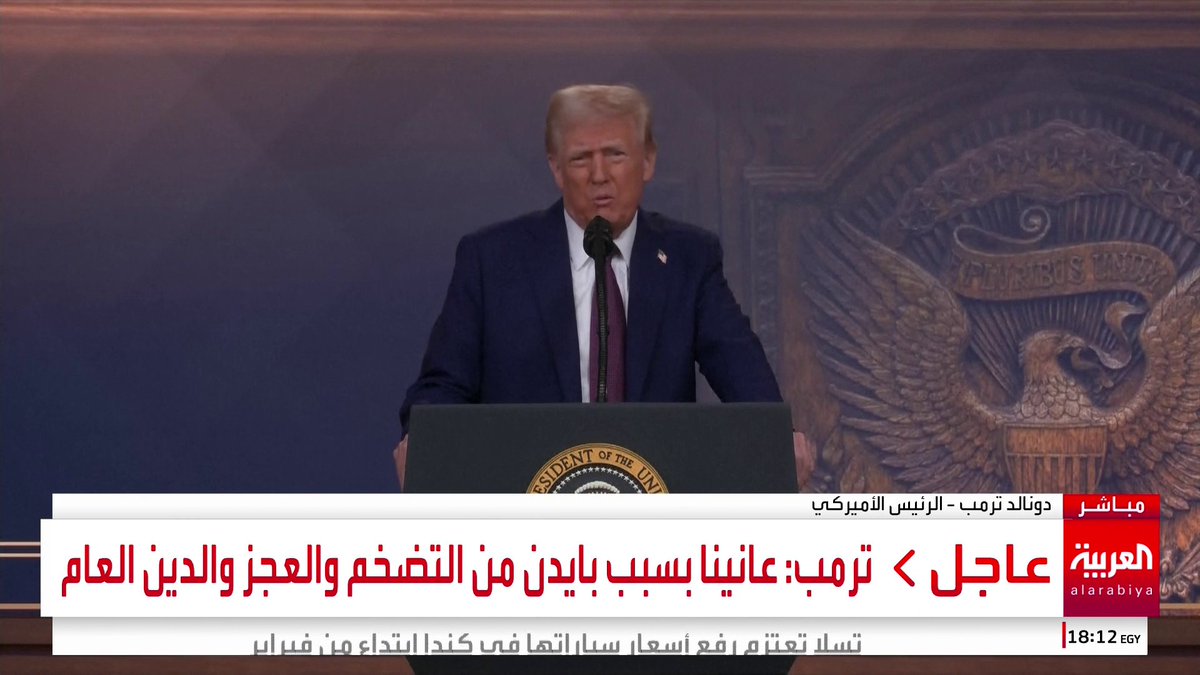 #ترمب: #السعودية ستستثمر 600 مليار دولار في #أميركا #دافوس_2025 #قناة_العربية