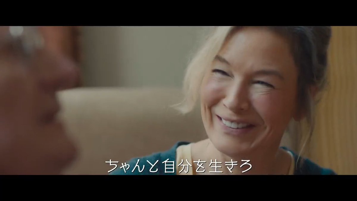 新しい今が始まる、“ありのままの彼女”で。 『#ブリジット・ジョーンズの日記 サイテー最高な私の今』 本予告解禁！ 「ただ生きるだけじゃダメだ、ちゃんと自分を生きろ」 夫・マークを失った彼女は 2人の子供と共にこの先どう歩む？ 4.11 FRI 公開