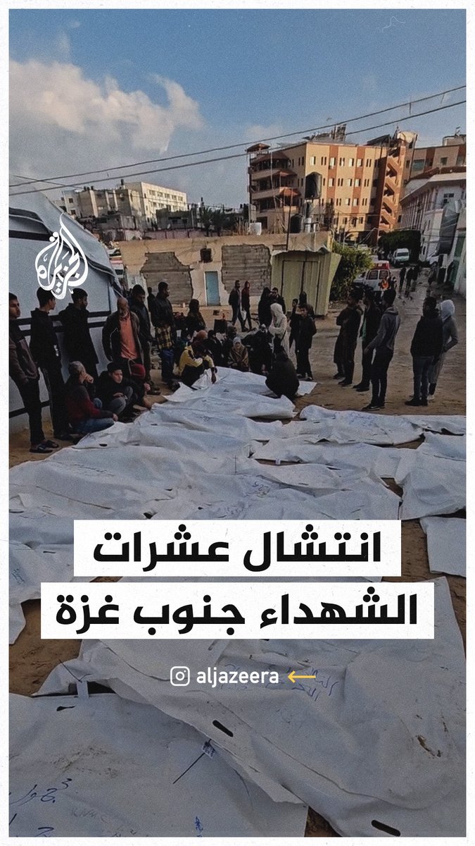 معظمهم مجهولو الهوية.. انتشال جثامين أكثر من 50 شهيدا من مدينتي رفح وخان يونس #حرب_غزة