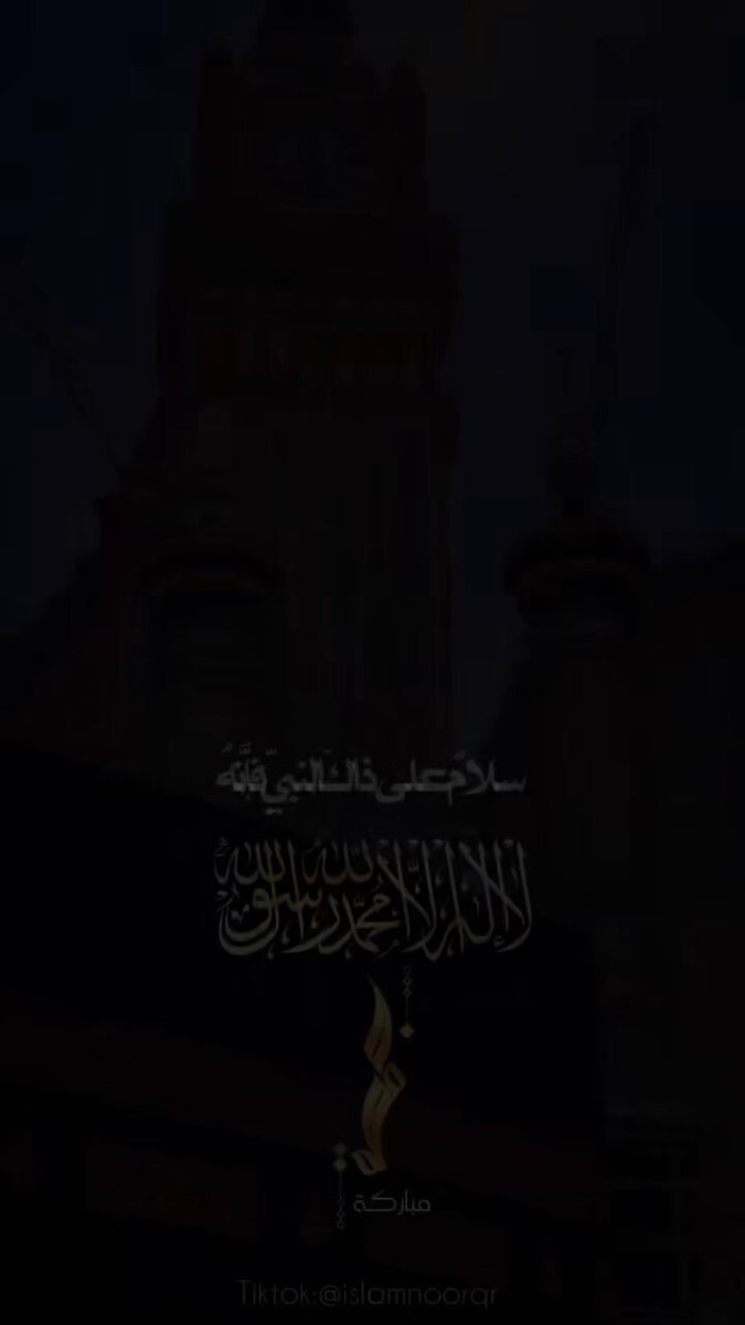 💮﷽💮 ﴿إِنَّ اللَّهَ وَمَلَائِكَتَهُ يُصَلُّونَ عَلَى النَّبِيِّ يَا أَيُّهَا الَّذِينَ آَمَنُوا صَلُّوا عَلَيْهِ وَسَلِّمُوا تَسْلِيمًا﴾ #ﷺ #يوم_الجمعة #صلوا_على_الحبيب_محمد_ﷺ #صلوا_على_النبي #صلوا_عليه_وسلموا_تسليما