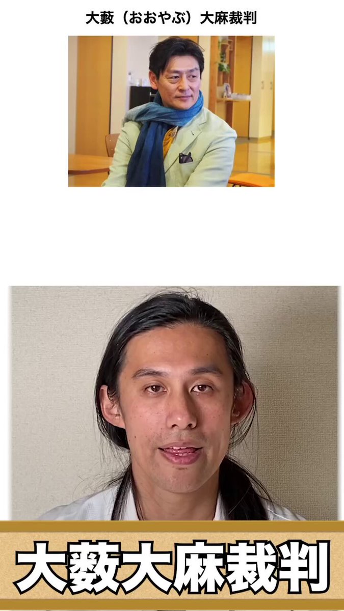 Youtube動画を更新しました。 【法律と戦う陶芸家】大薮大麻裁判について解説！ 大藪さん本人のTwitterはRyujiro Oyabu 動画フルバージョンは⬇️