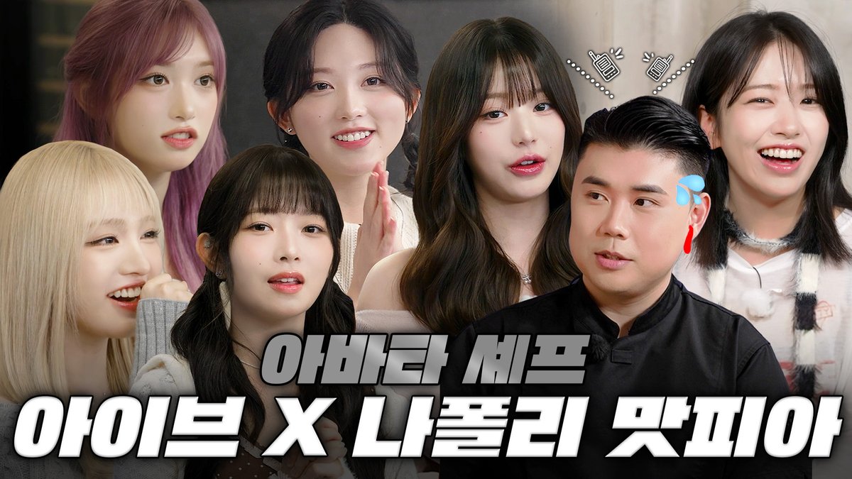 🎥 [1,2,3 IVE 5 SPECIAL] 아이브를 속여라! #나폴리맛피아 -내 귀에 안녕즈🎵 #IVE #아이브 #안유진 #가을 #레이 #장원영 #리즈 #이서 #IVE_EMPATHY #REBELHEART #IVE_REBELHEART #ATTITUDE #IVE_ATTITUDE #123IVE5