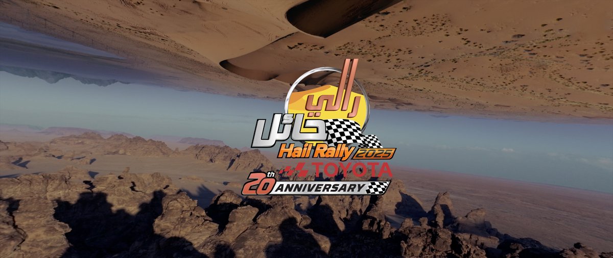 📹 #فيديو | من الرؤى المحلية إلى واقع عالمي... رحلة عقدين من الإلهام والتحدي. #رالي_حائل_تويوتا_الدولي_2025