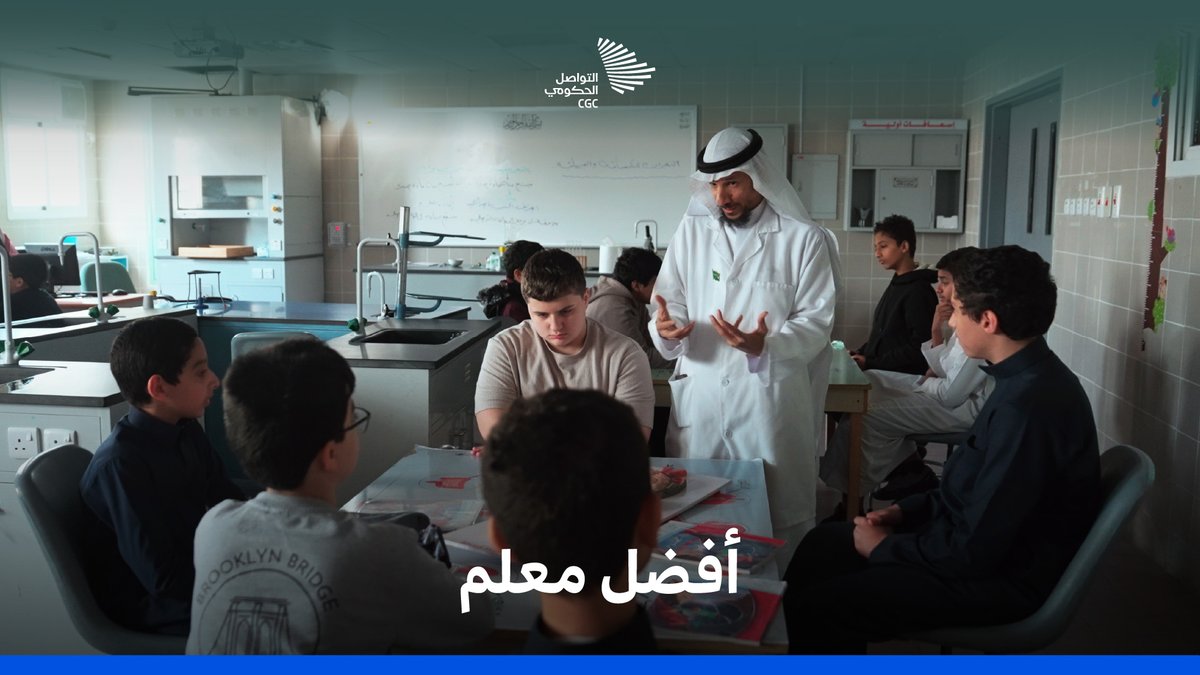 "إذا ملكت قلب أي شخص فشرّق به وغرّب"؛ لماذا أصبح المعلم منصور المنصور في قائمة أفضل 50 معلمًا في العالم؟ وزارة التعليم #اليوم_الدولي_للتعليم