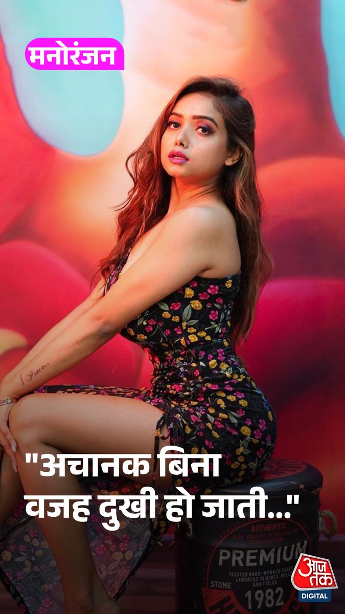 Manisha Rani ने शेयर किया अजीबो-गरीब पोस्ट, फैन्स हुए परेशान! #ATDigital #ManishaRani #Entertainment