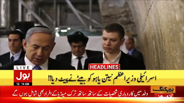 بیٹے نے نیتن یاہو کا گلا گھونٹ دیا رات گئے بڑی خبر آگئی #Netanyahu #BOLNews