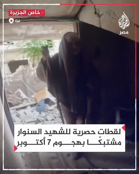 قائد شارك في الإعداد والقتال.. لقطات حصرية ينشرها لأول مرة تحقيق "ما خفي أعظم.. الطوفان" لرئيس حركة حمـ.ـاس في غزة الشهيد يحيى السنوار بسلاحه بين مقاتلي القسـ.ـام فوق الأرض لا تحتها