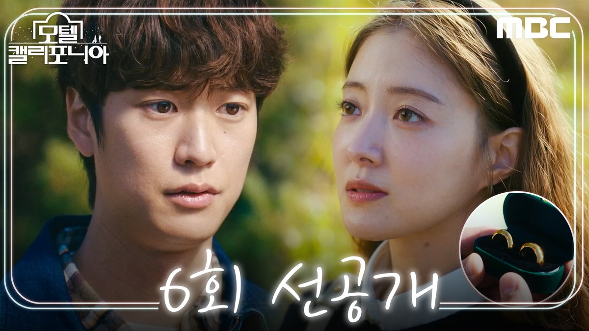 [모텔 캘리포니아🏩 6회 선공개] 할아버지에게 찾아가 답답했던 속마음을 털어놓는 연수 #모텔캘리포니아 금토 밤 9시 50분 방송🏩 #이세영 #나인우 #최민수 #김태형 #최희진 #mbcdrama #MBC금토드라마 #MBC #MotelCalifornia