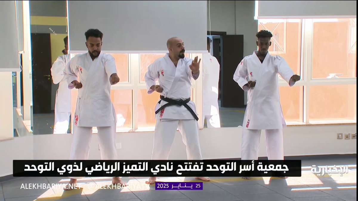 جمعية أسر التوحد تفتتح نادي التميز الرياضي لذوي التوحد #الإخبارية