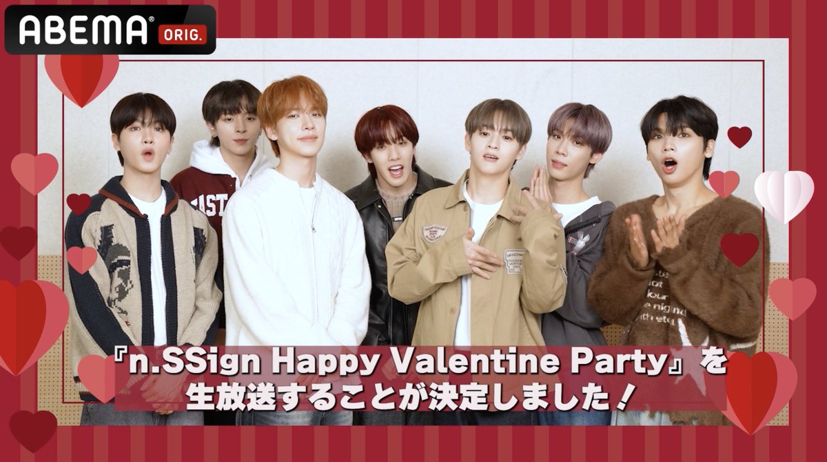 [📣] #nSSign Happy Valentine Party 2/12(水)よる7時~ABEMA独占生放送決定💛 バレンタインにちなんだ企画が盛りだくさん🍫 🎁PPV購入者全員特典🎁 「#COSMO への告白メッセージ動画」 メンバーに言ってほしいセリフを 本日ごご6時から大募集！📮 次の投稿をお待ちください🫶 #アベマでnSSign