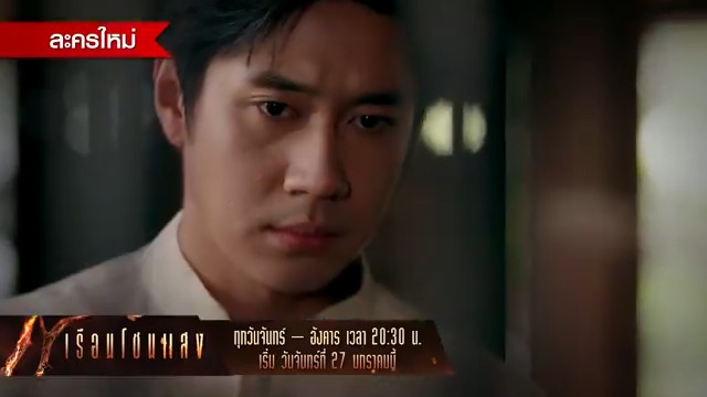 "อีก 2 วัน" ไฟแค้นกำลังลุกโชน พร้อมเปิดฉากความเข้มข้นกับเรือนแห่งความลับ #เรือนโชนแสง ทุกวันจันทร์ - อังคาร เวลา 20:30 น. เริ่มวันจันทร์ที่ 27 มกราคมนี้ ดูทีวี ช่องวัน 31 ดูออนไลน์ที่เดียว ทางแอป oneD #ละครใหม่ต้องช่องวัน31 #ละครดีดูที่ช่องวัน #oneD #ช่องวัน31