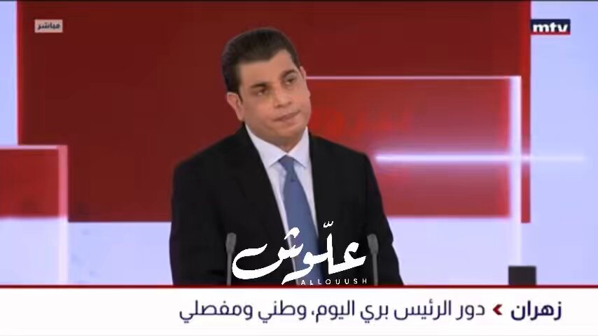 المحاور الإنعزالي داني حدّاد ◀️ 'رح يشيل حزب الله الصور والشعارات المستفزّة على طريق المطار؟'.. العمى شو فاضي وأهبل..❗️ 🤨🤨