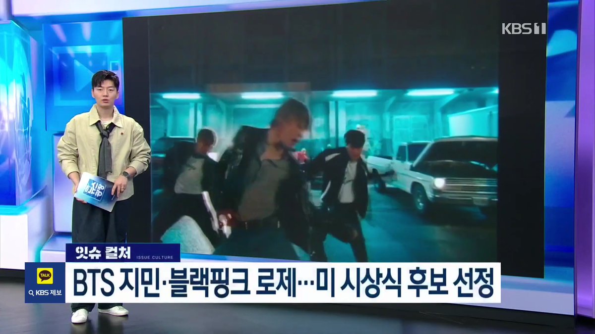 KBS News on Jimin's iHeart nominations! "iHeart Radio [announced] the nominees for 2025 iHeart Music Awards taking place in March. According to them, BTS Jimin's second album title track has been nominated for 4 awards, including the best lyrics category"