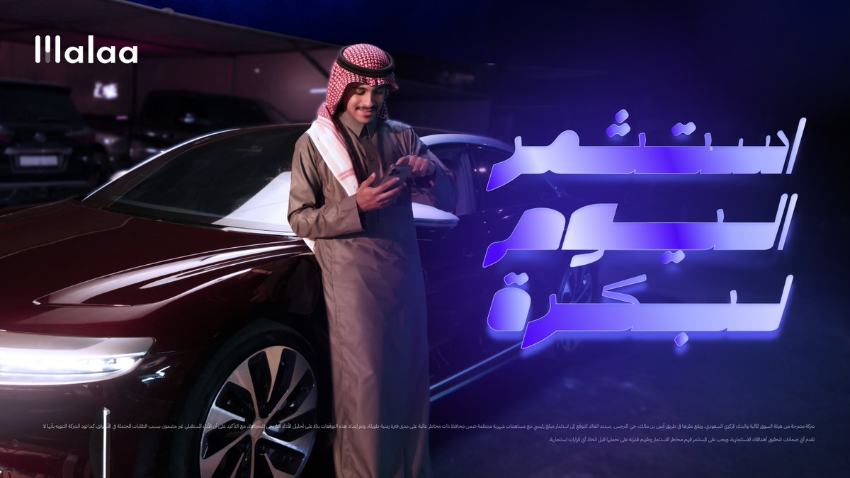 لا تطولها وهي قصيرة مع ملاءة الطريق واضح #استثمر_اليوم_لبكرة 🚀