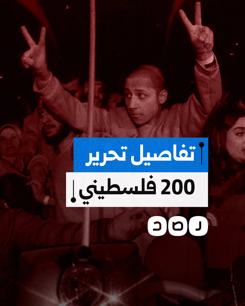 نقل بعضهم إلى مصر.. ما تفاصيل الدفعة الثانية من عملية تبادل الأسرى بين المقـ.ـاومة والاحتـ.ـلال؟