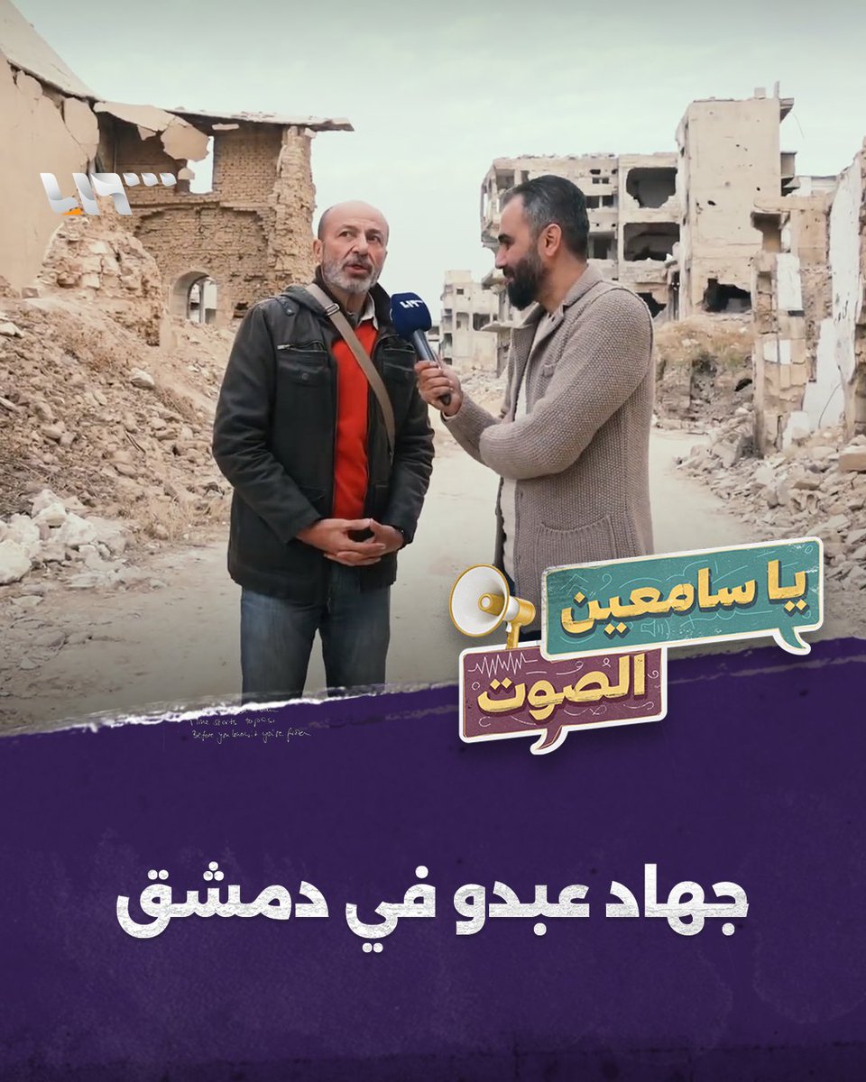 بعد غياب ١٣ سنة عن وطنه الفنان العالمي جهاد عبدو يعود إلى #سوريا ويخص #تلفزيون_سوريا بلقاء حصري #يا_سامعين_الصوت مع هادي العبد الله هادي العبدالله Hadi