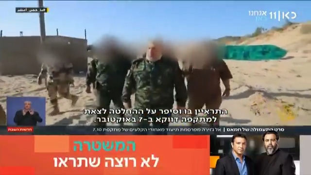 אל-ג'זירה פרסמה תחקיר מאחורי הקלעים של מתקפת 7 באוקטובר. הרשת נמצאת בבעלות ממשלת קטר, שביד אחת מתווכת בעניין עסקת החטופים, וביד השנייה מפיקה סרטון תדמית לחמאס | צפו בכתבה Elior Levy • אליאור לוי #חדשותהשבת