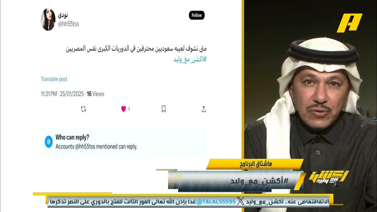 محمد الدهش: لو كنت مكان محمد صلاح فسأختار الانتقال للدوري السعودي واللعب مع الهلال #أكشن_مع_وليد يأتيكم يوميًا الـ11:00بتوقيت السعودية يمكنكم متابعة الحلقة مباشرة