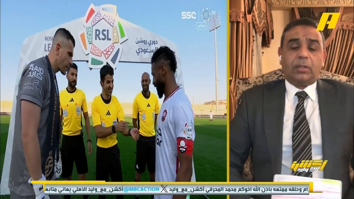 المستشار التحكيمي - سمير عثمان: - د 28 لا يوجد ضربة جزاء للخلود - د 38 لا يوجد ضربة جزاء للخلود - د 80 ضربة جزاء لم تحتسب للرائد #أكشن_مع_وليد #الخلود_الرائد يأتيكم يوميًا الـ11:00بتوقيت السعودية يمكنكم متابعة الحلقة مباشرة