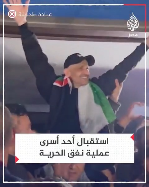استقبال شعبي لمحمد العارضة أحد أسرى عملية نفق الحرية في بلدة عرابة بقضاء جنين