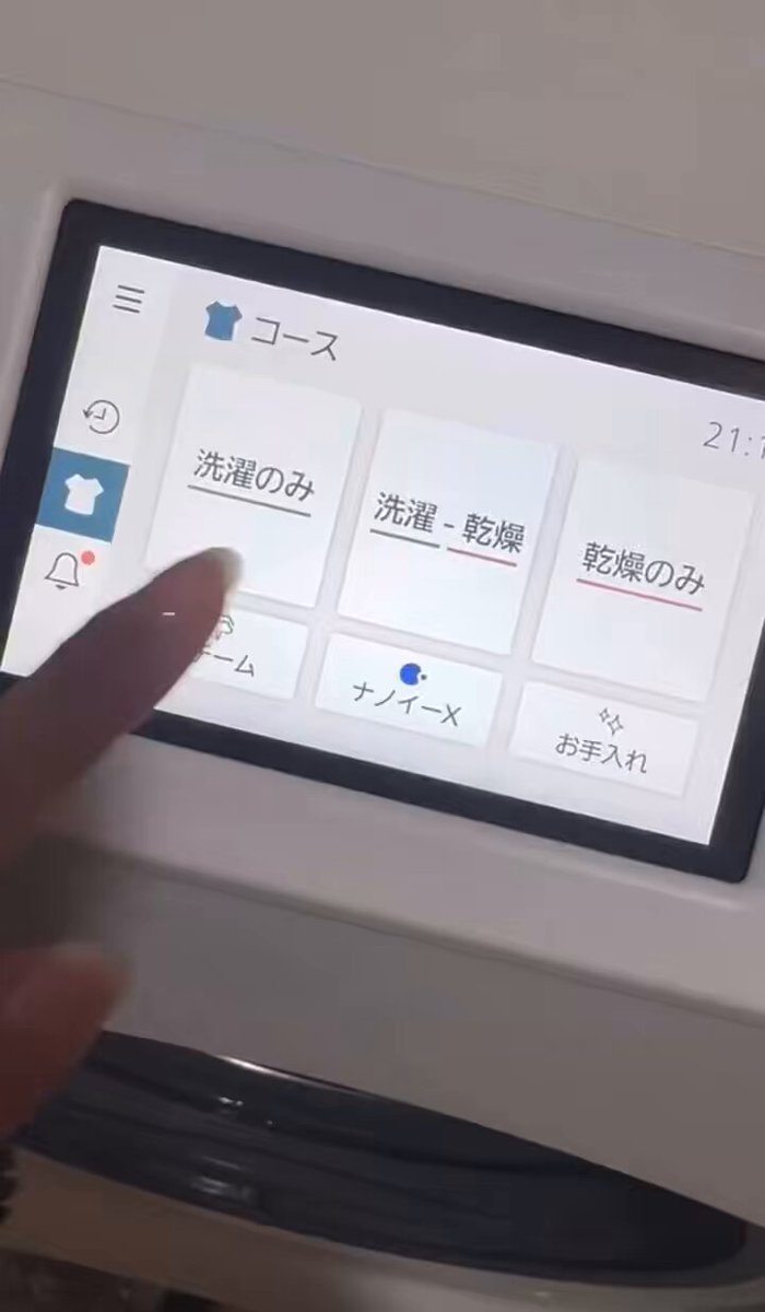 ちょっと高いけど買ってみたらお値段以上に良かったものをツリーにまとめます ①Panasonicの全自動洗濯機。感動しか無かった。まずMAX60度のお湯で洗えるコースがあってありとあらゆる臭い消し去り消臭効果抜群、乾燥も素晴らしく早くタオルが特にフワフワ、シワ取り匂い取りも完璧クリーニング代減る
