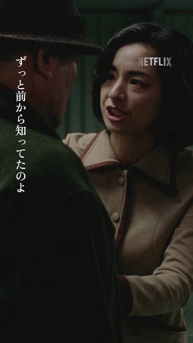 父への怒り Netflixシリーズ『阿修羅のごとく』独占配信中!