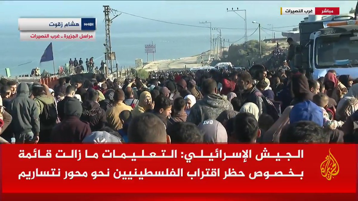 كيف ينعكس إعلان جيش الاحتلال منع اقتراب الفلسطينيين من محور نتساريم على الحشود التي تجتمع في أقرب مكان يمكن الوصول إليه للرجوع إلى شمال #غزة؟ #حرب_غزة #الأخبار