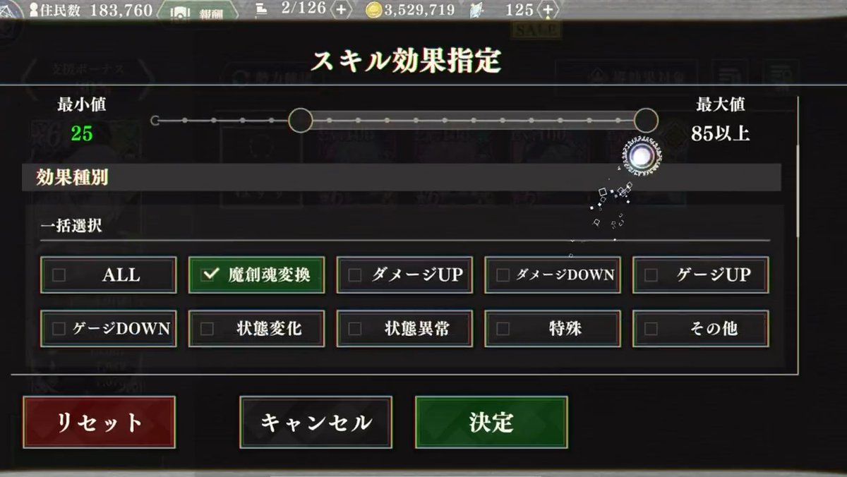 【スキル別】 📍キャラの絞り込み機能📍 武勇祭で、変換持ちのキャラを探す時に 条件で、スキルの絞り込みが可能になってます✨ ✅画面右上の虫眼鏡🔍マークを押してみよう! #転スラ #まおりゅう