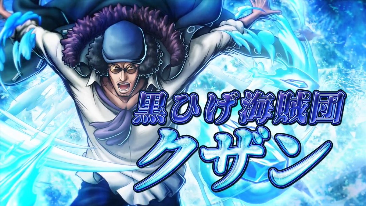 【#クザン PV公開!リポスト・いいねキャンペーン】 1/28 14:00より「黒ひげ海賊団 クザン」参戦予定! 全世界のリポスト・いいねの合計が3万達成で「虹のダイヤ×20」をプレゼント🎁 この投稿をリポスト・いいねをしよう! ⏰1/29 23:59(JST)まで #バウンティラッシュ6周年 #ONEPIECE