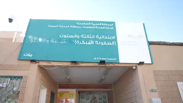 من التعاون إلى التميز.. المدرسة الابتدائية الثالثة والستون، تحقق خطوات كبيرة نحو النجاح والارتقاء بعملياتها المدرسية، بفضل التعاون المثمر مع أولياء الأمور. مشاهدة ممتعة لحكاية جديدة من #حكايات_تميز⁩ .