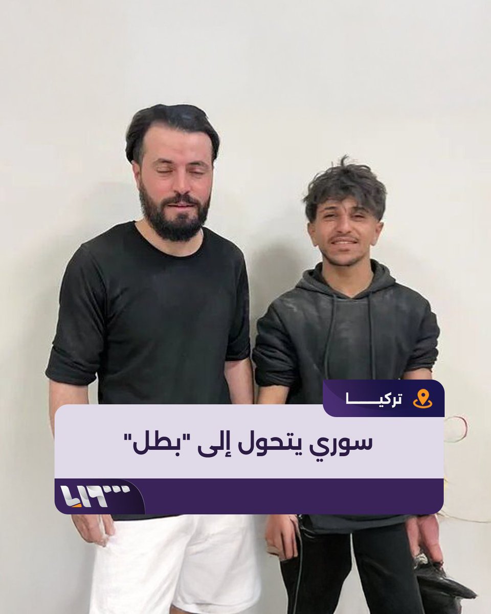 اختار إنقاذ العشرات بدل أن ينجو بنفسه.. عن السوري علي حسين الذي وصفه الإعلام التركي بـ "البطل"! #تلفزيون_سوريا #نيو_ميديا_سوريا
