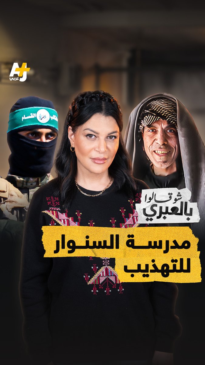 القسام يزلزل منصة تسليم المجندات وصور القيادة الإسرائيلية تحت أقدامه!