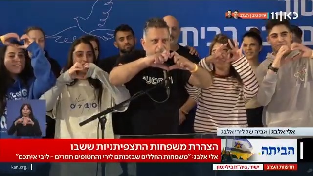 אלי אלבג, אביה של לירי: "מתנגדי העסקה? העם יבוא איתכם חשבון. אני בז לכם; מודה לביידן, לטראמפ, לוויטקוף, לנשיא המדינה ולכל אלה שתומכים במו"מ. שלחמו ונלחמים ועובדים קשה. אבל העבודה לא תמה" נוב ראובני | Nov Reuveny
