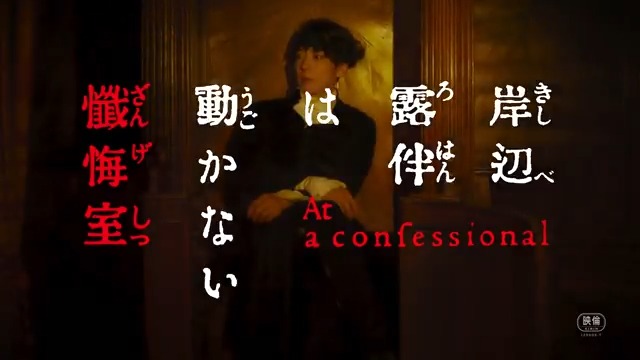 映画『#岸辺露伴は動かない懺悔室』 ••⊱┈ 特報映像解禁 ┈⊰•• それは、 ある男の【懺悔】から始まった―― 舞台は《イタリア・ヴェネツィア》 罪深き"告白"が招く極上サスペンス✦ 𝟓.𝟐𝟑 (𝐅𝐑𝐈) 𝐑𝐎𝐀𝐃𝐒𝐇𝐎𝐖 #高橋一生 #飯豊まりえ #井浦新 #玉城ティナ #戸次重幸 #大東駿介