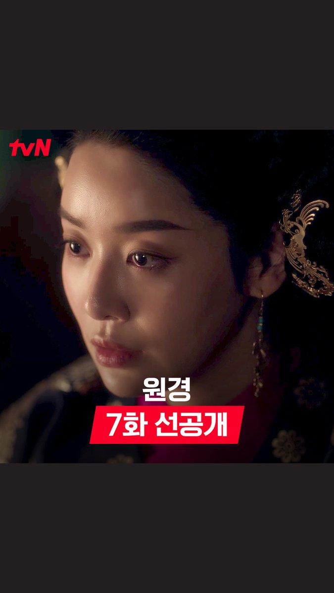 새로운 조선을 꿈꾼 원경왕후 권력에 대한 민무구와의 양보 없는 언쟁🔥 풀버전은 👉🏻 #tvNDRAMA유튜브 #네이버tv [월화] 저녁 8:50 | tvN X TVING #원경 #Wongyeong #TheQueenWhoCrowns #tvN_TVING_오리지널_드라마