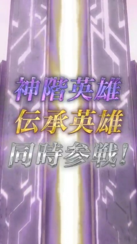 【予告】伝承神階英雄召喚イベント 1/28 16:00より、『聖戦の系譜』から伝承英雄「無双の流星 アイラ」、『烈火の剣』から神階英雄「全てを見る者 アトス」が登場！ さらに、過去に登場した伝承・神階・紋章士英雄さんを含む、★5でしか仲間にできない英雄さんたちが大集合♪ #伝承アイラ #神階アトス